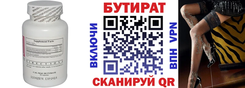 БУТИРАТ GHB  Октябрьск 