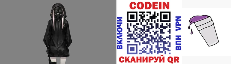 где можно купить наркотик  Октябрьск  Кодеин Purple Drank 