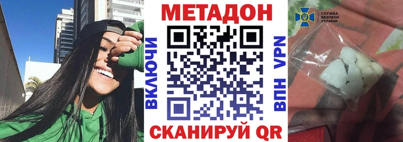 наркошоп  Октябрьск  Метадон кристалл 