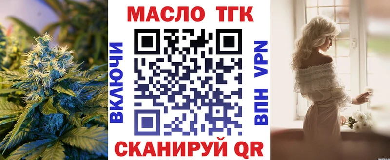 Дистиллят ТГК гашишное масло Октябрьск